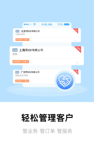 全程云办公最新版APP截图1