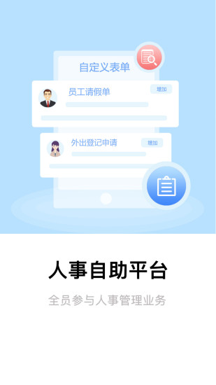 全程云办公手机版第3张截图