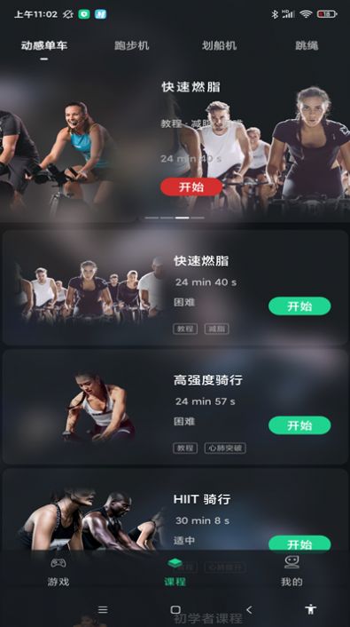 微猫运动APP图2