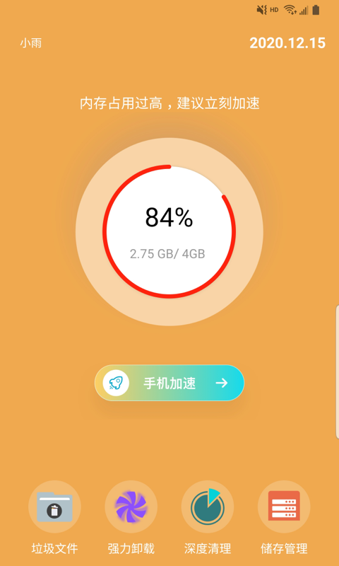 蓝狐清理卫士图1
