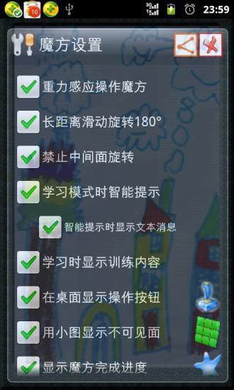 魔方经典版图1