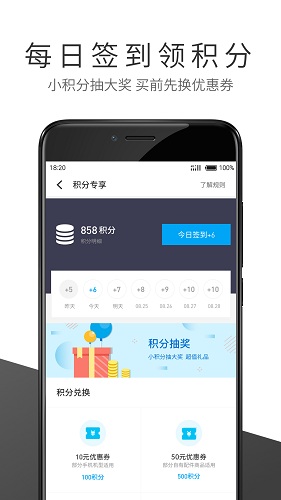 魅族商城app图2