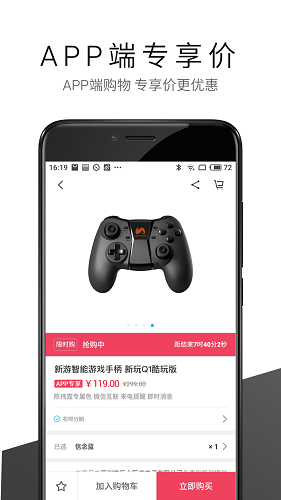 魅族商城app图1