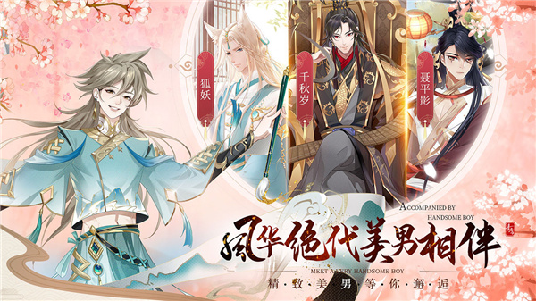 青鸾繁华录破解金手指版