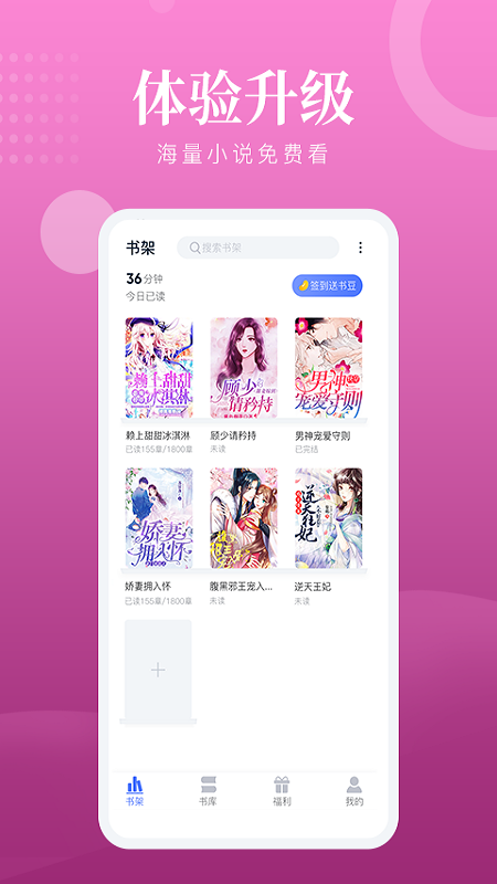趣阁阅读图1