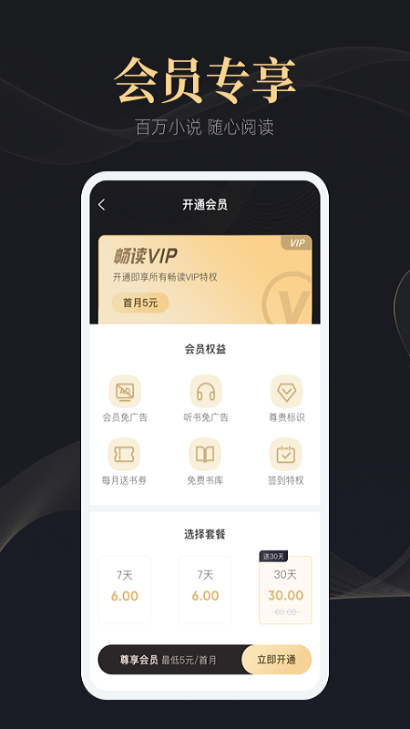 趣阁阅读图2