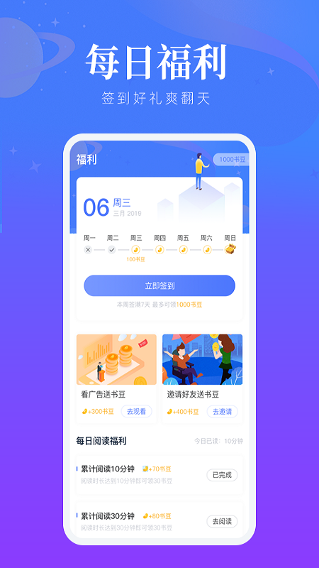 趣阁阅读图3