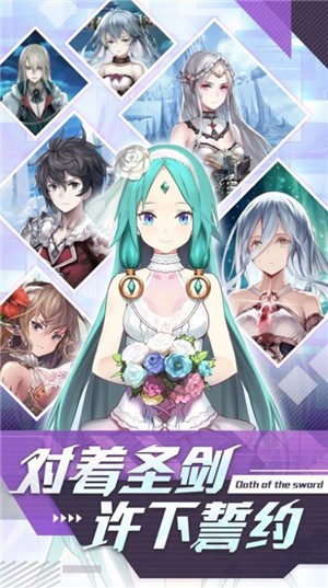 誓约启示录