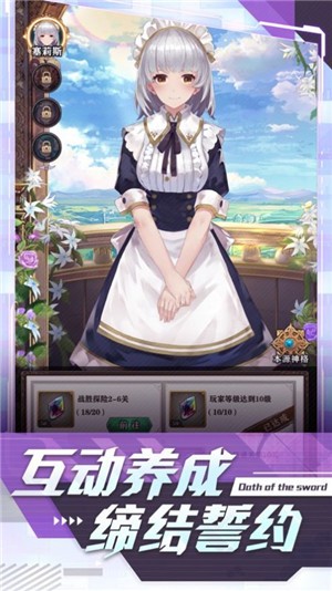 誓约启示录图2