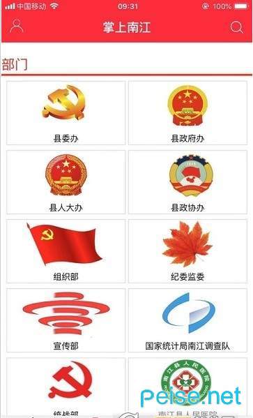 掌上南江图3