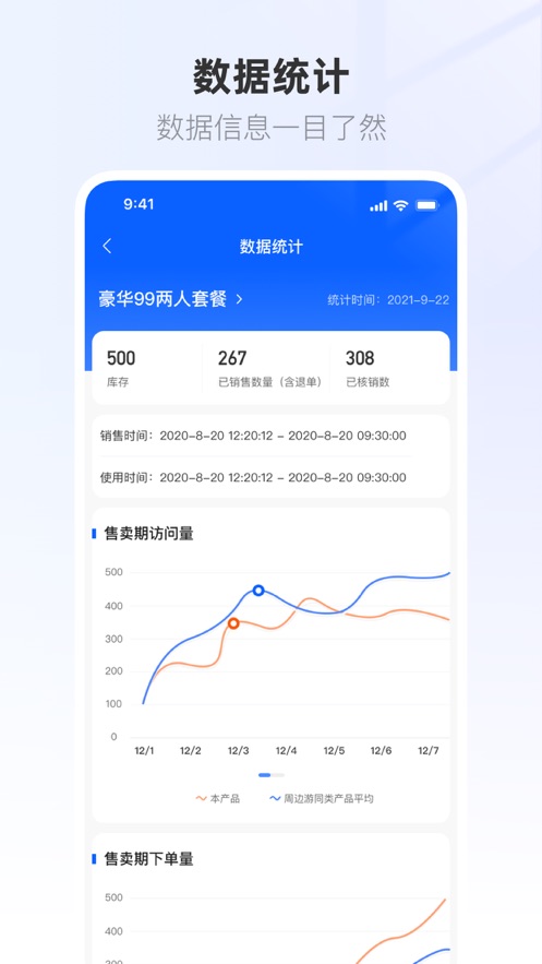 联联营商宝图3