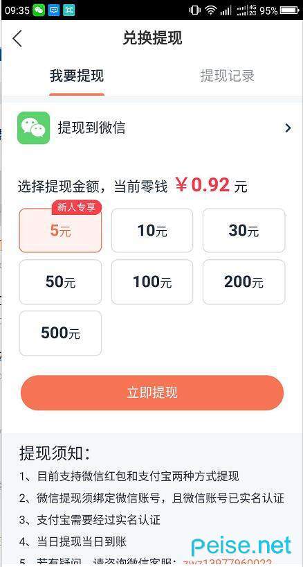 蓝鲸快讯图2