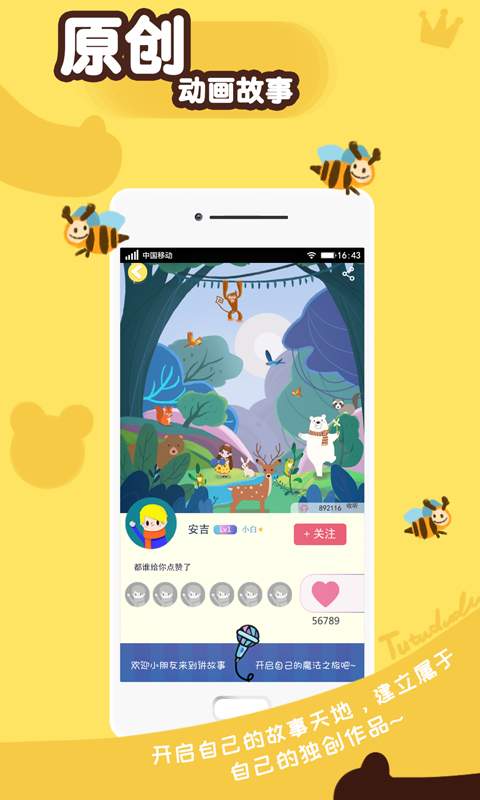 兔兔嘟嘟讲故事App图4
