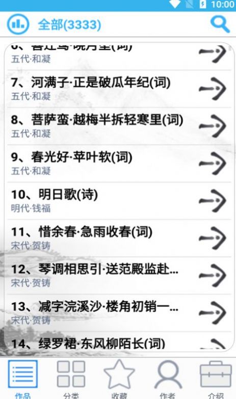 众洋古诗词图2