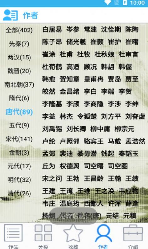 众洋古诗词图3