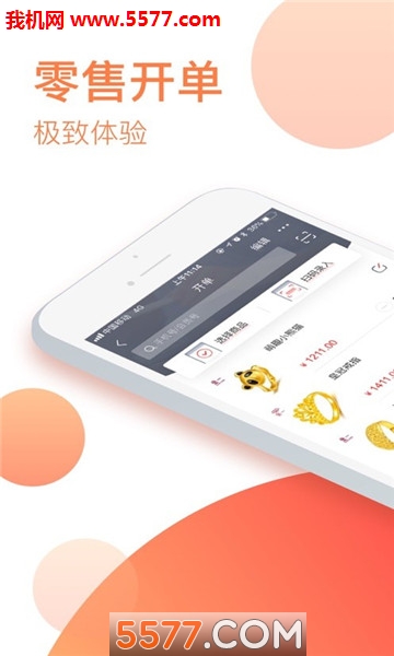 友零售图3