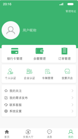 1+2生鲜软件