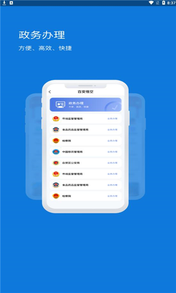 百变悟空软件图3