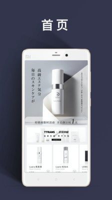 日运全球图4