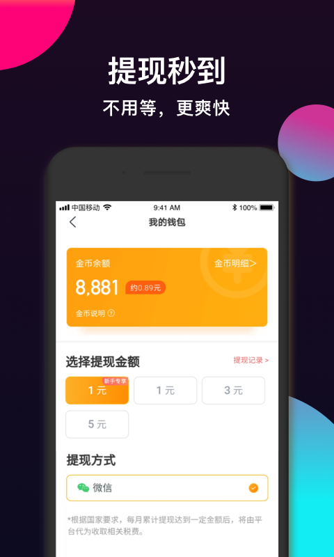 酷铃声图2