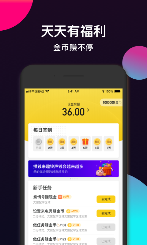酷铃声图4