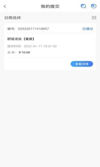 中和医疗图2
