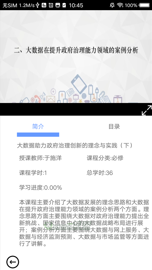 河南干部网络学院app图4