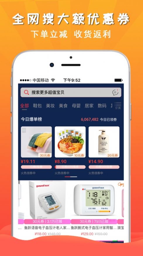 省一品图3