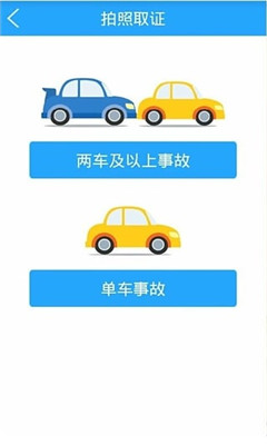 事故e处理