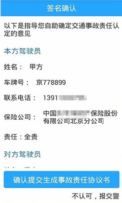 事故e处理图2