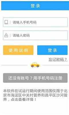 事故e处理图4