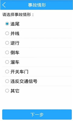 事故e处理图5