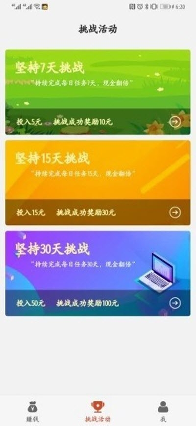 贼好赚线上任务赚钱