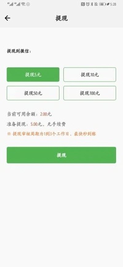 贼好赚线上任务赚钱图2