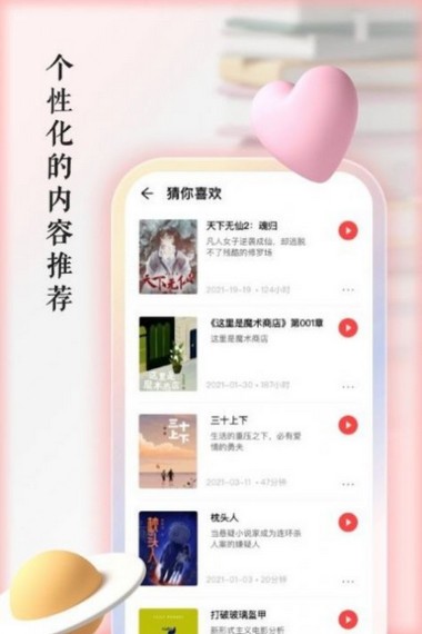 快听有声书图2