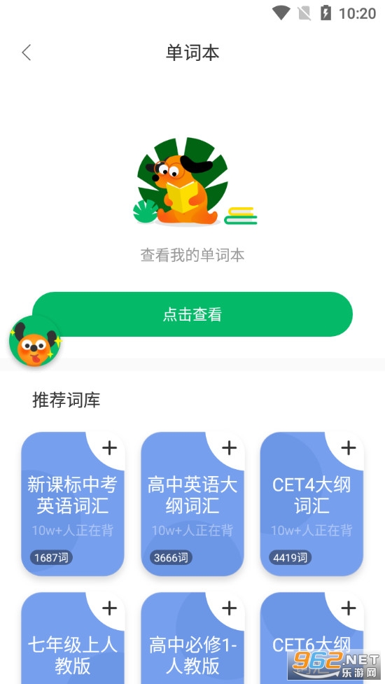 搜狗翻译app图2