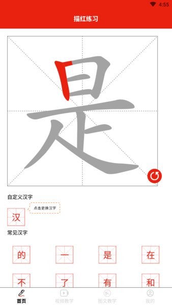 书法字体大全app截图3