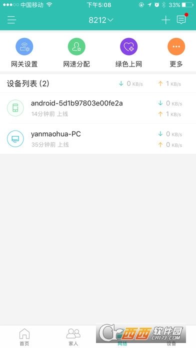 和家亲
