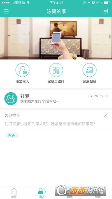 和家亲图2