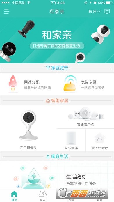 和家亲图3