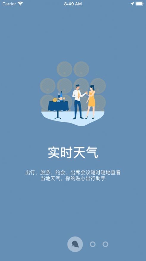 壁虎天气图4