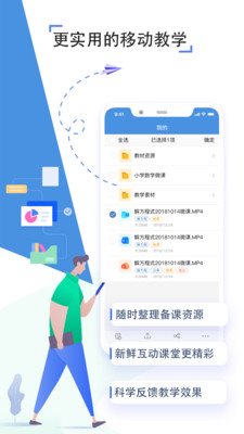 人人通空间app图1