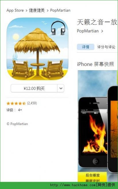 天籁之音图4