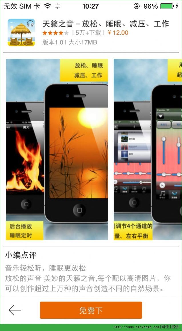天籁之音图1