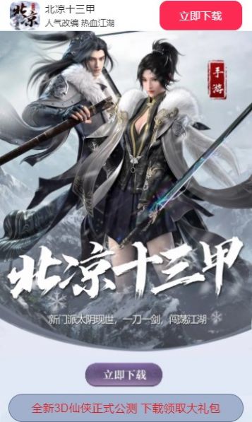 北凉十三甲图4