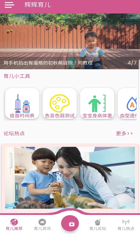 截图3