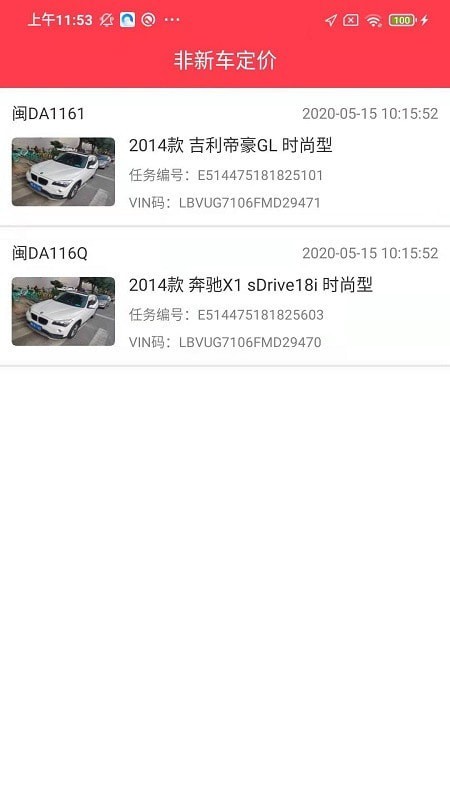截图4