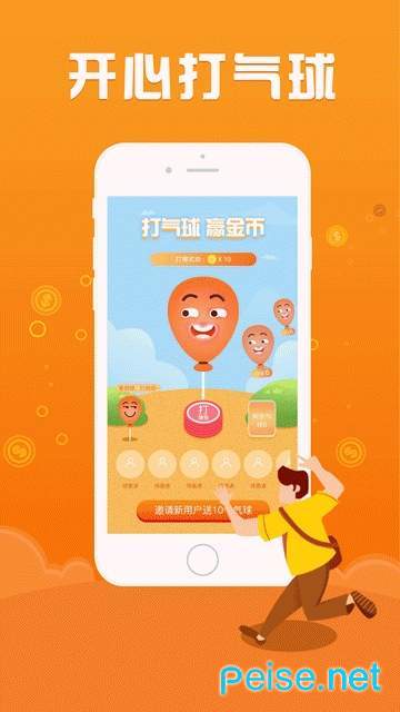 步数赚零钱图4
