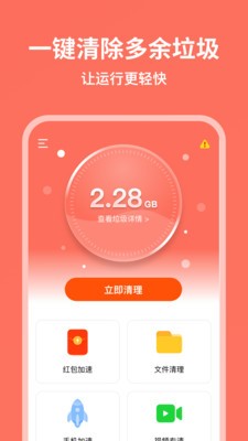 超威清理大师图2