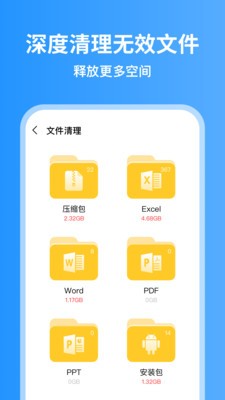 超威清理大师app图4